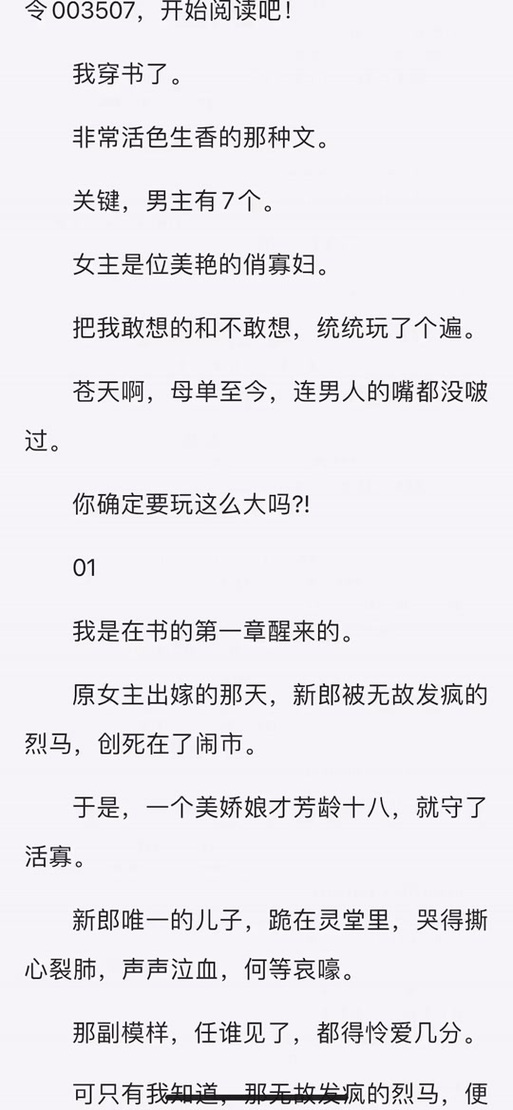 香语小说(网页版)免费阅读缩略图