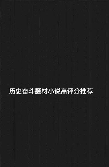 奋斗在大宋缩略图