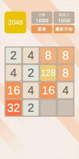 2048极速版缩略图