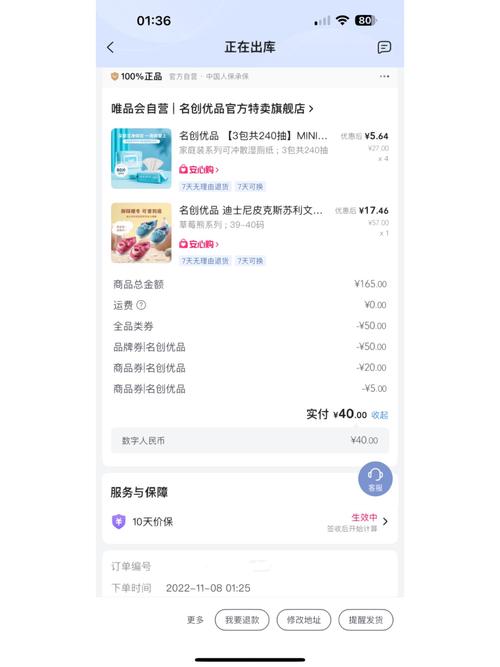 唯品会通用评价100字图标