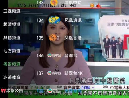 港澳台卫星电视直播app下载缩略图