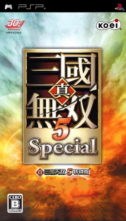 psp真三国无双5帝国汉化版游戏截图
