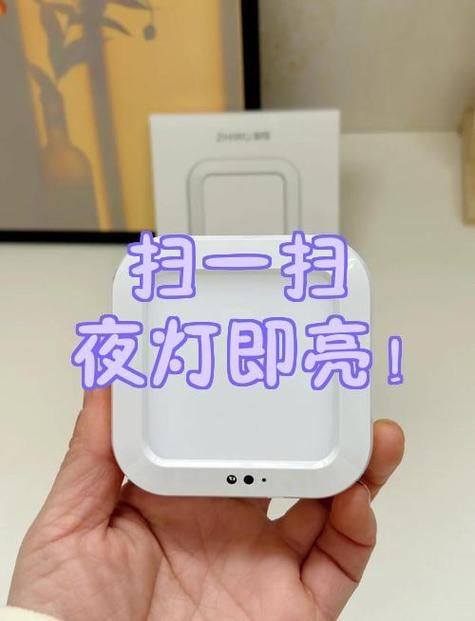 晚上扫二维码怎样开亮灯