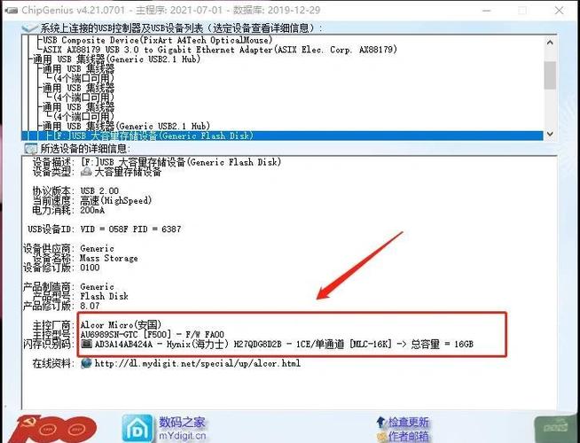 u盘量产工具找不到u盘图标