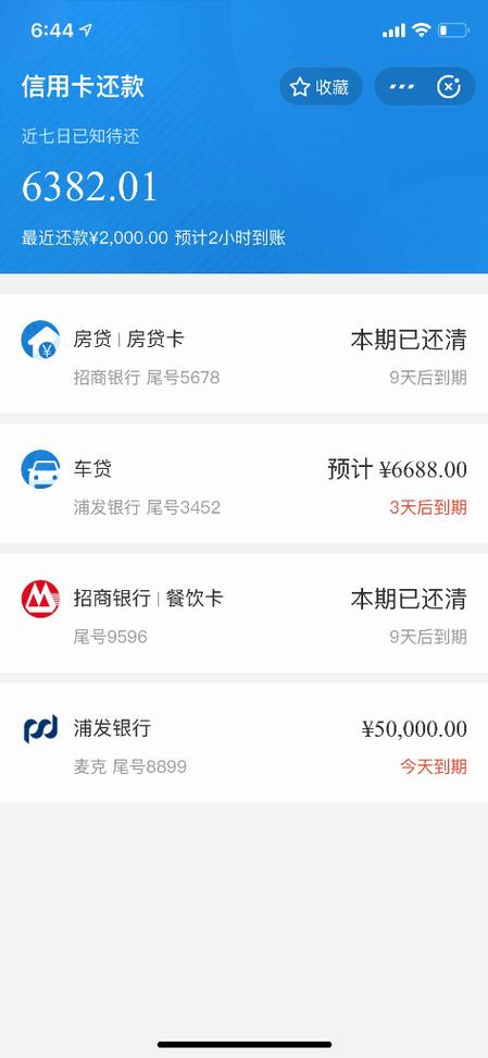 信用卡已经最低还款怎么还任需还款