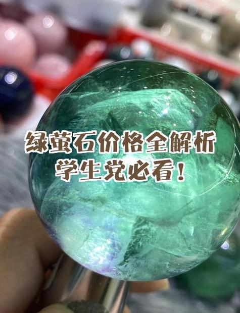 萤石多少钱一克缩略图