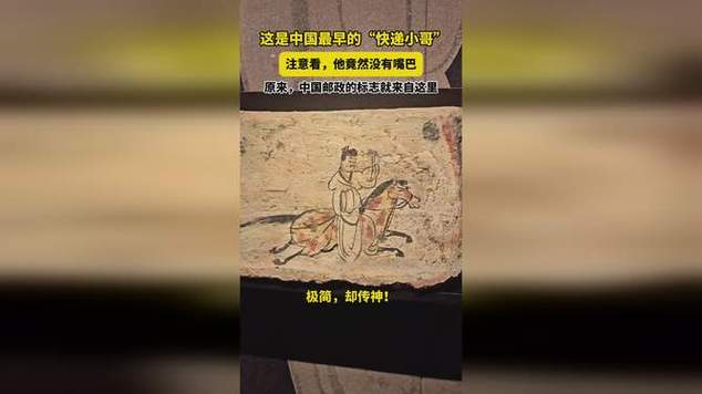 快递员历史版本