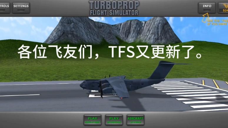 tfs1.34.1无限货币版本图标