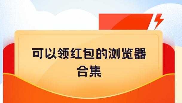 UC浏览器红包版缩略图