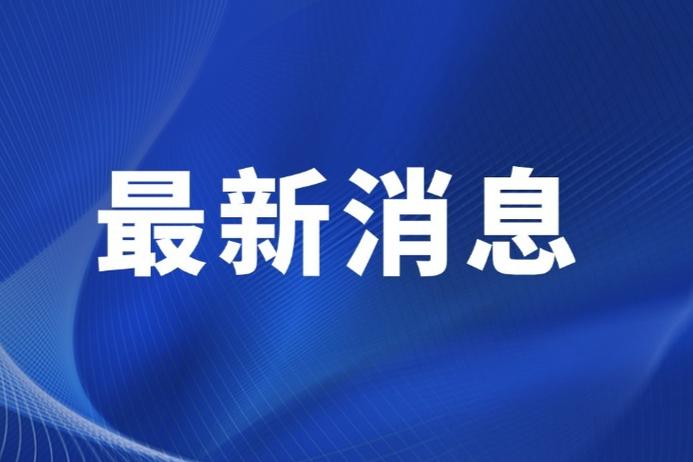 每日新闻资讯缩略图