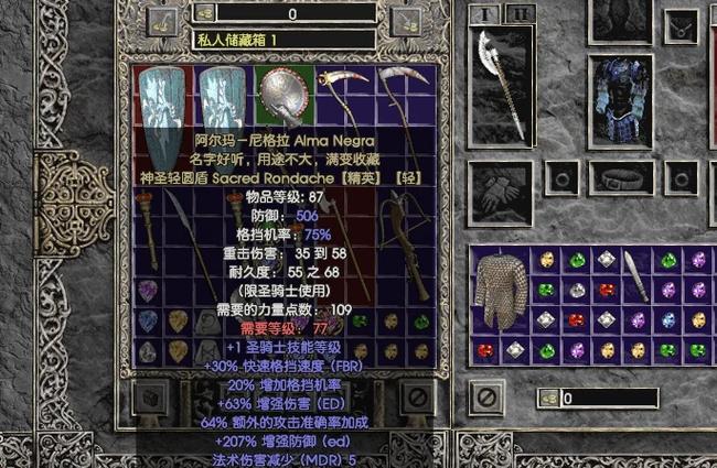 暗黑2自动刷皮脚本
