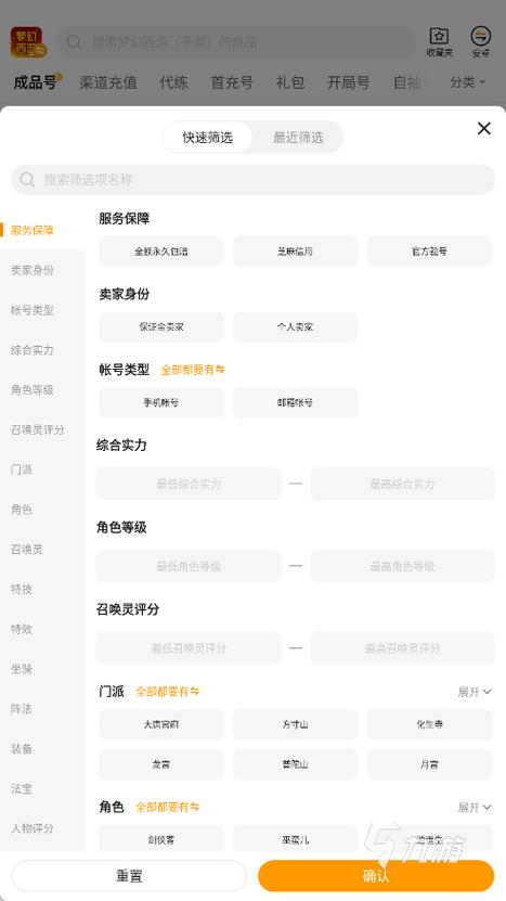 梦幻手游金币在哪个平台卖图标