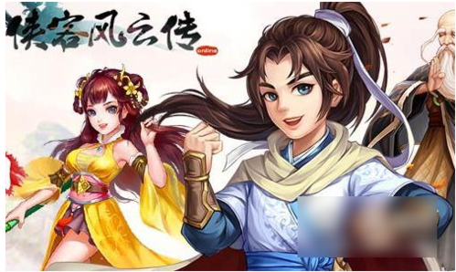侠客风云传ol站位缩略图