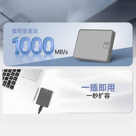 希捷移动固态硬盘缩略图