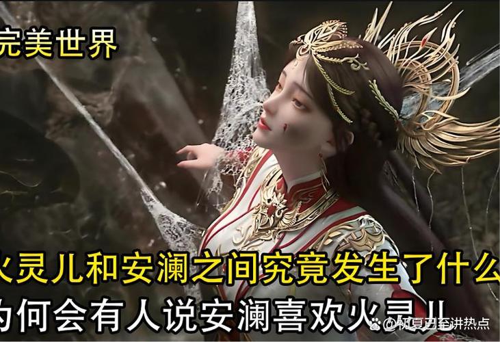 圣墟奇珍缩略图