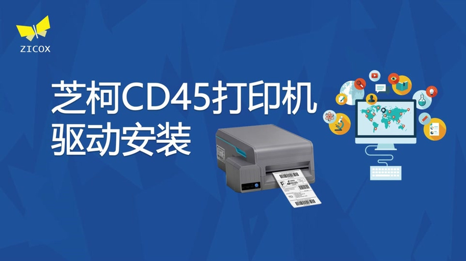 震旦打印机驱动安装游戏截图