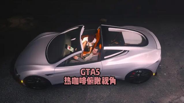 热咖啡 gta5缩略图