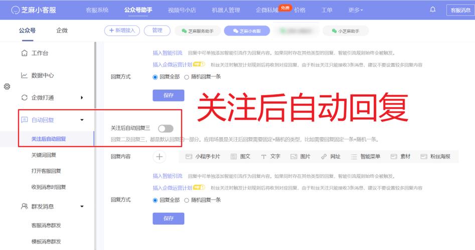 为什么微博会自动关注某些人