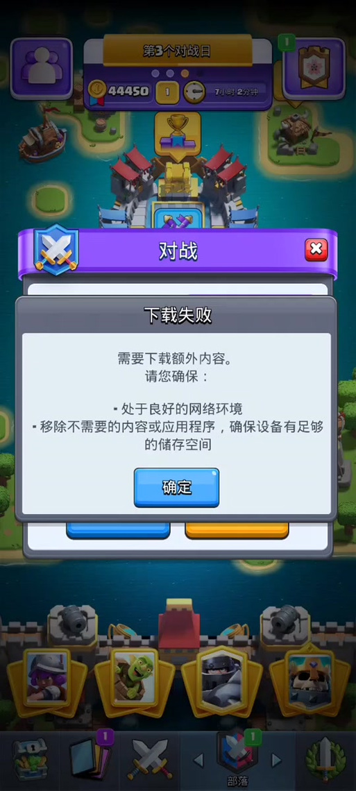 皇室战争昆仑账号禁止登录缩略图