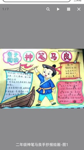 假如我有一支神笔我会画什么