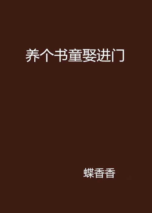 香香网看小说免费阅读缩略图