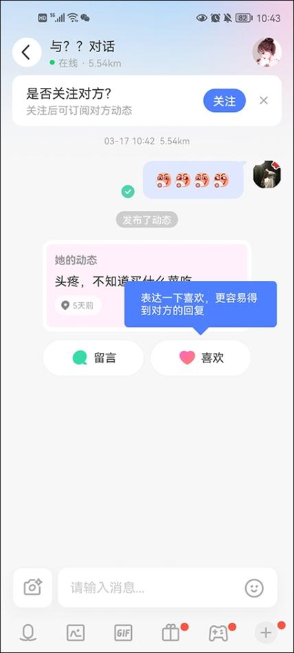 陌陌下载聊天陌陌寻找附近人陌陌缩略图