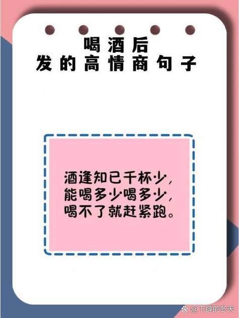 女人聚会高情商幽默句子图标