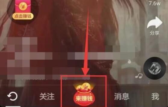 抖音邀请码怎么填写缩略图