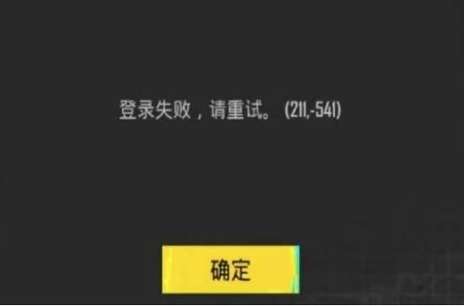 pubg页面加载不出来什么情况缩略图