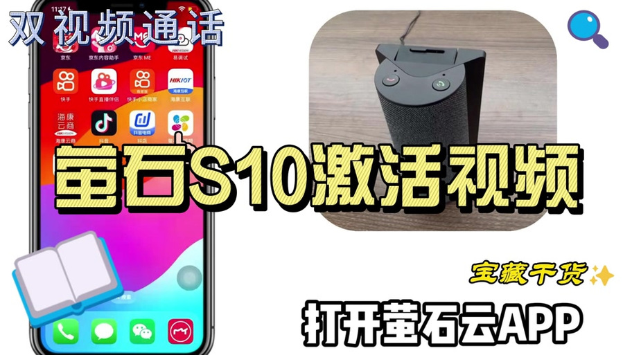 为什么萤石视频频繁掉线图标