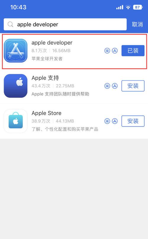 ios17下载安装缩略图