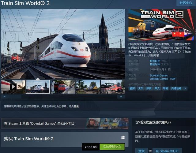 模拟火车世界2开不走缩略图