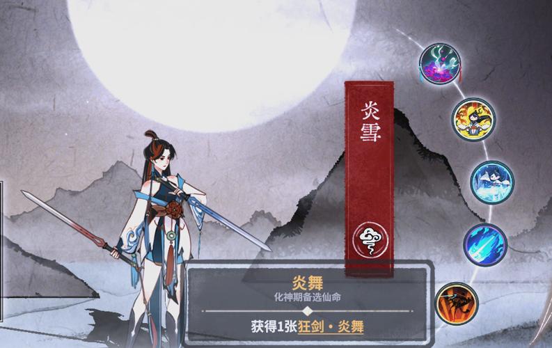 修仙自走棋