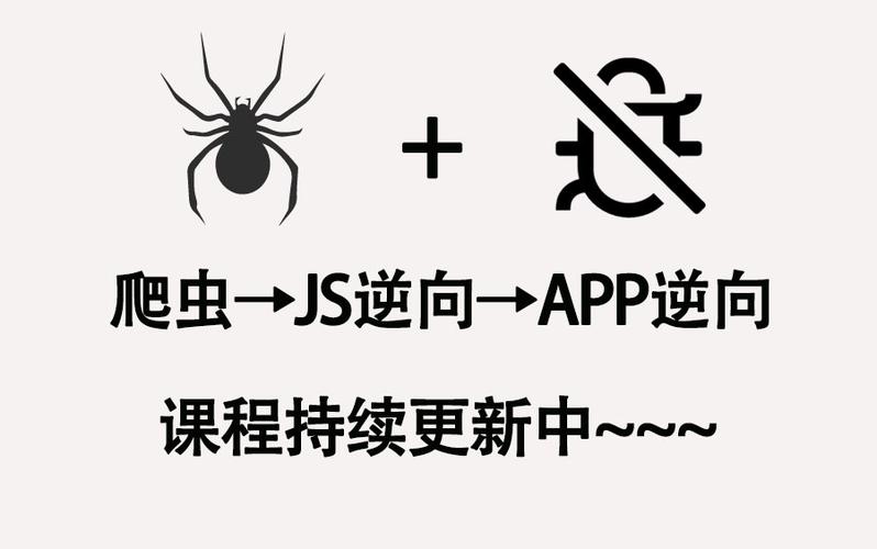 爬虫app缩略图