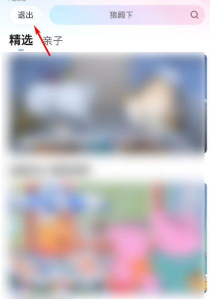 优酷怎么开启青少年模式