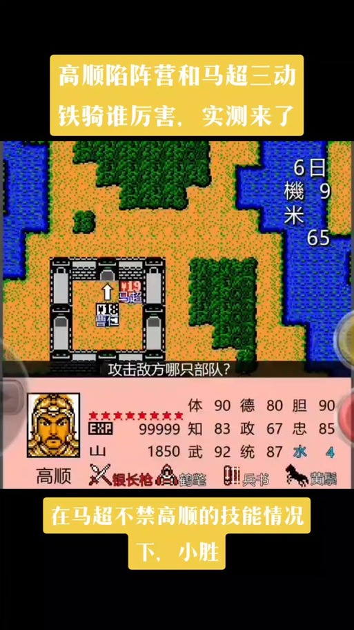 三国战记2金手指代码缩略图