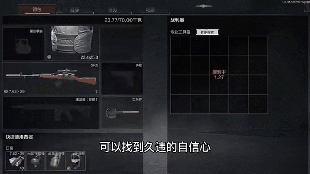暗区突围小杰扶贫拯救大兵缩略图