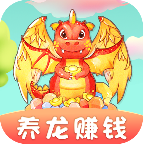 全民欢乐养龙赚钱版缩略图