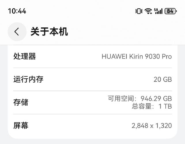 华为手机如何清理内存空间游戏截图