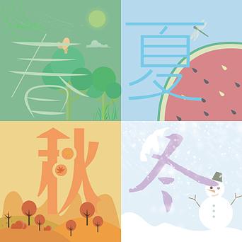 四季下载缩略图