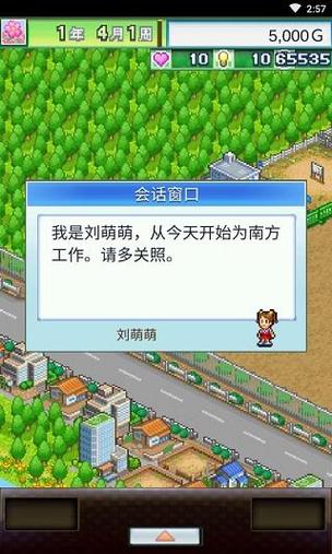 冠军足球物语2最强球员图标