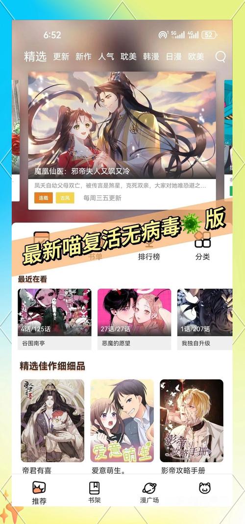 喵绅漫画改名叫什么了缩略图