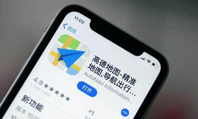 高德叫什么出来