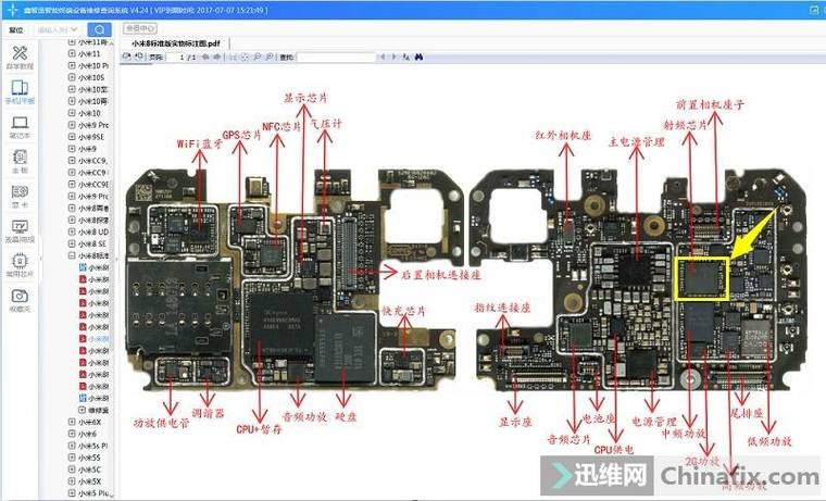 小米8手机维修方法