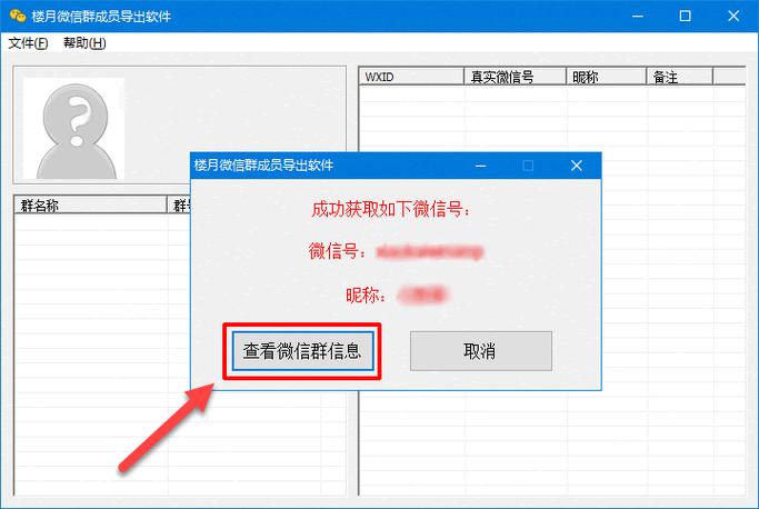 王者荣耀群游戏昵称同步缩略图
