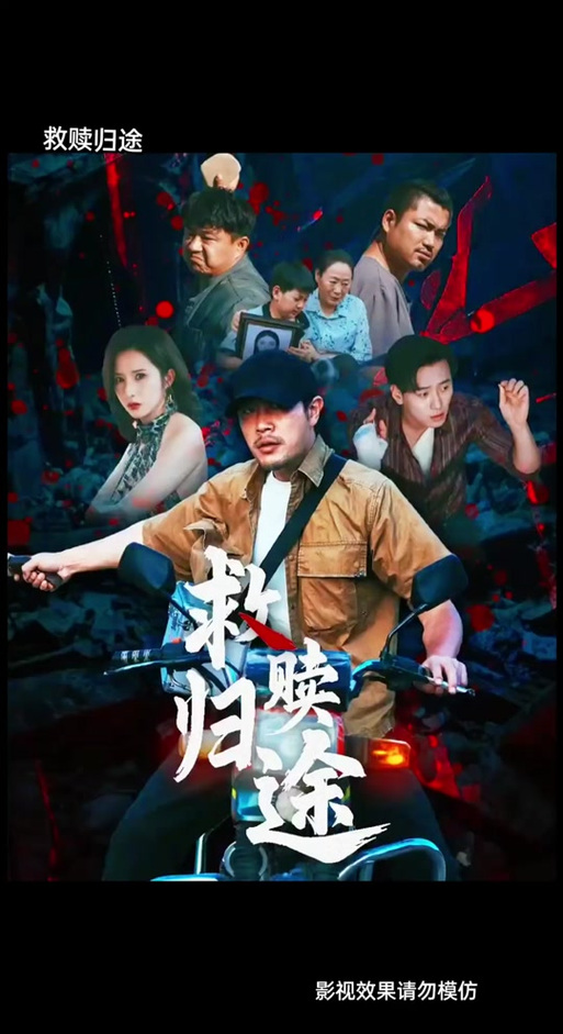 哒哒哒影视缩略图