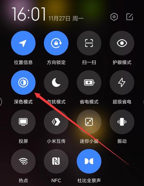 小米屏幕共享设置方法游戏截图