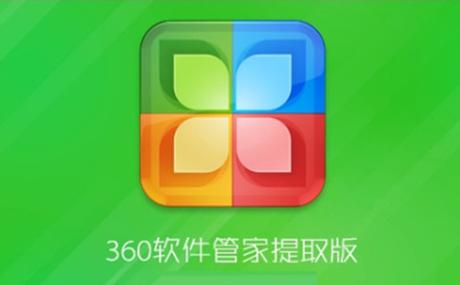 软件管理下载缩略图