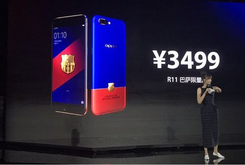 oppor11巴萨限量版参数