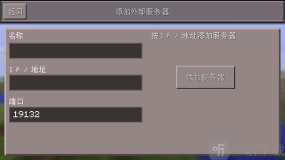 我的世界网络连接错误原因缩略图